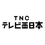 Television Nishinippon Corporation 1958.jpg