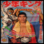 Giant Baba Memorial Cup.jpg