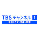 TBS Channel 1 2020.jpg