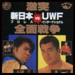 New Japan vs UWFi.jpg