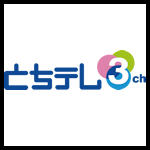Tochigi TV.jpg