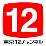 Tokyo Channel 12 1979.jpg