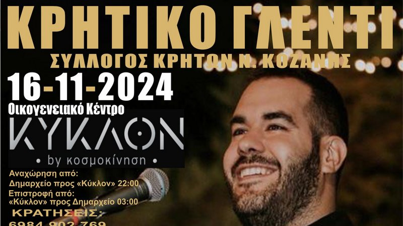 κοζάνη, ειδήσεις, νέα, Πτολεμαΐδα 