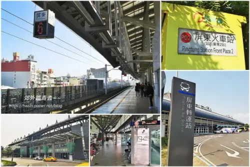 00001 屏東車站.webp