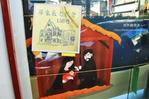 00015 屏東教會150週年紀念.webp