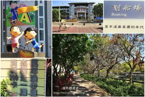 00007 民和國小 vs 萬年溪步道.webp