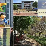 00007 民和國小 vs 萬年溪步道