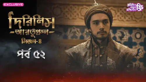 Dirilis Ertugrul 2024 S04 E52 Bengali Dubbed ORG Turkish Drama WEB DL H264 AAC 1080p 720p 480p Downl.webp