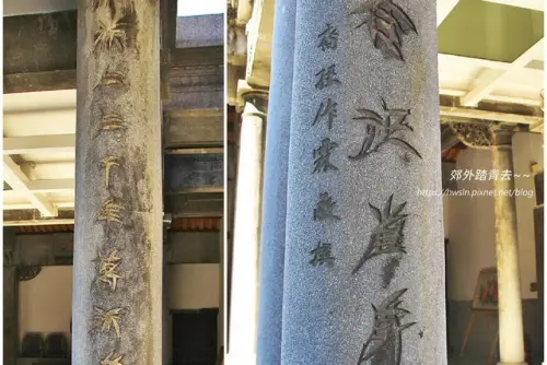 00037 宗聖公祠竹葉書法01.webp