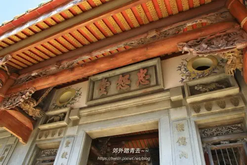 00014 宗聖公祠入口門額忠恕堂.webp