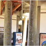 00018 宗聖公祠三川殿內部楹聯