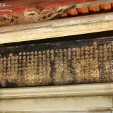 00023 宗聖曾夫子陞座之紀念