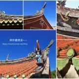 00024 宗聖公祠後廳屋頂