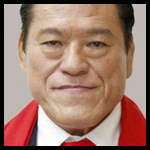 Antonio Inoki (2).jpg