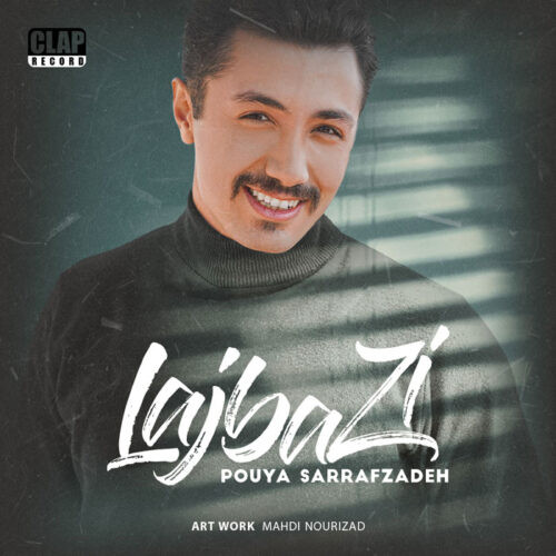 دانلود آهنگ پویا صراف زاده به نام لجبازی