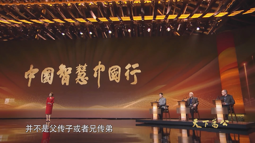 China.Smart.China.Tour.S01E01.2023.1080p.WEB DL.H264.AAC HHWEB.mp4 20241212 154825.520.png