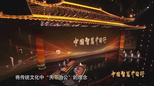 China.Smart.China.Tour.S01E01.2023.1080p.WEB DL.H264.AAC HHWEB.mp4 20241212 154827.688.png