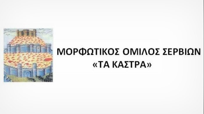 κοζάνη, ειδήσεις, νέα, Πτολεμαΐδα 