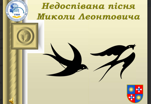 леонтович.png