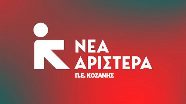 κοζάνη, ειδήσεις, νέα, Πτολεμαΐδα 