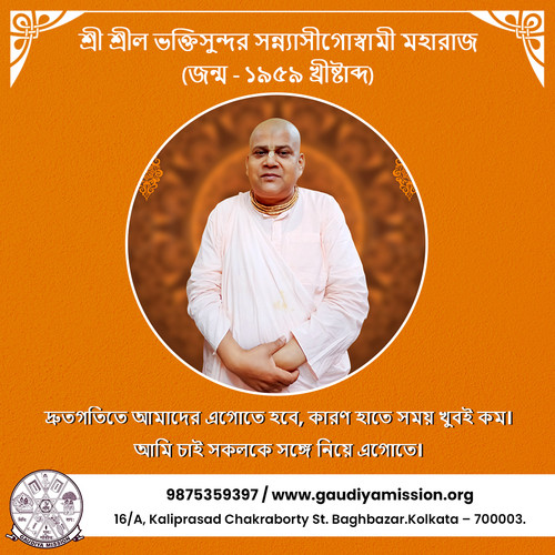Experience the Spiritual Legacy of Gaudiya Mission.jpg