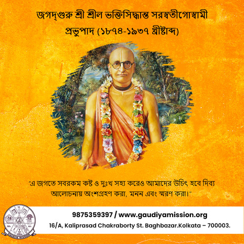 Experience the Spiritual Legacy of Gaudiya Mission.jpg