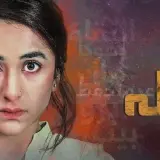 t83 dar si jaati hai sila