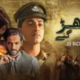 t67 jo bichar gaye card