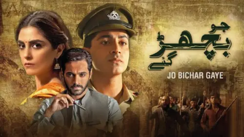 t67 jo bichar gaye.webp