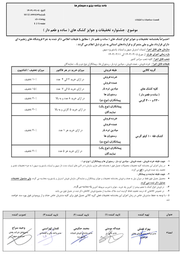 جشنواره تخفیفات و جوایز کشک های ( ساده و طعم دار ).png