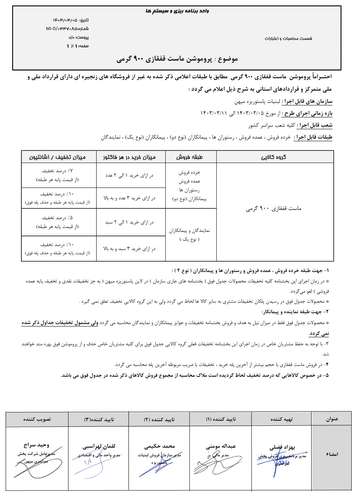 پروموشن ماست قفقازی 900 گرمی.png