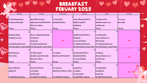 อาหารเช้า Feb 25.png