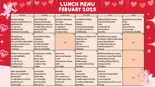 อาหารกลางวัน Feb 25.png