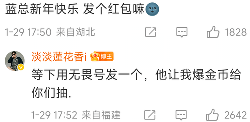 Screenshot 2025 01 31 12 52 14 740 com.sina.weibo.png