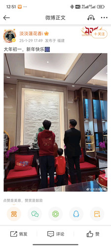 Screenshot 2025 01 31 12 51 35 098 com.sina.weibo.jpg