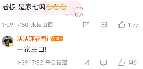 Screenshot 2025 01 31 12 52 30 341 com.sina.weibo.png