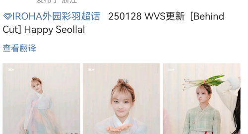 Screenshot 20250202 173644 com.sina.weibo.png