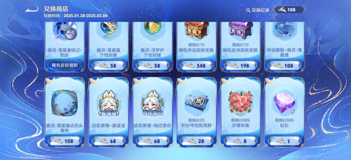 Screenshot 20250131 210518 com.tencent.tmgp.sgame.jpg
