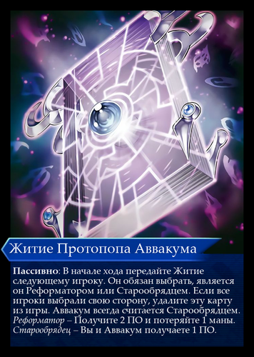 Житие Аввакума Навык.png