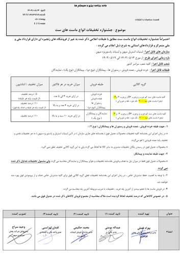 جشنواره تخفیفات انواع ماست های ست (1).png