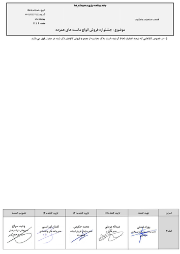 جشنواره فروش انواع ماست های همزده خرداد 2.png