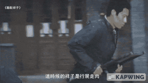 祥子墮落.gif