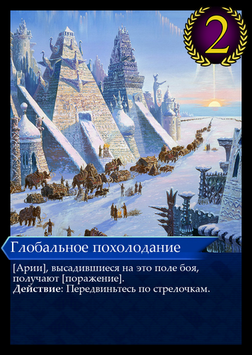 Глобальное похолодание.png