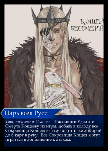 Царь всея Руси Вознесение.png