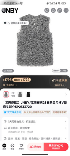 Screenshot 2025 02 01 20 11 55 059 com.ss.android.ugc.aweme.jpg