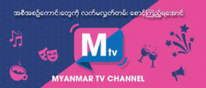 2025 01 31 16 06 27 myanmar tv MITV PLUS Google Search — Mozilla Firefox.png