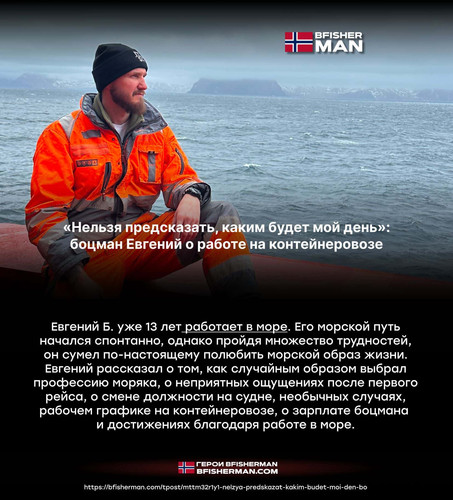 BFISHERMAN ОТЗЫВЫ BFISHERMAN ОТЗЫВЫ.jpg