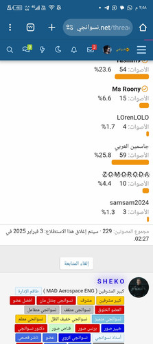 Screenshot ٢٠٢٥٠٢٠١ ١٤٥٨٠٥.jpg