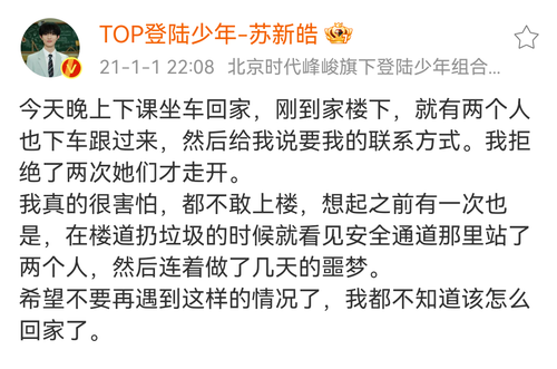 Screenshot 20250202 234210 com.sina.weibo.png