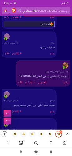 Screenshot ٢٠٢٥ ٠٢ ٠٢ ٠٥ ٤٢ ١٤ ٣٢٦ com.brave.browser.jpg